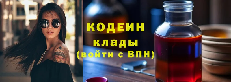 Кодеиновый сироп Lean напиток Lean (лин) Красногорск