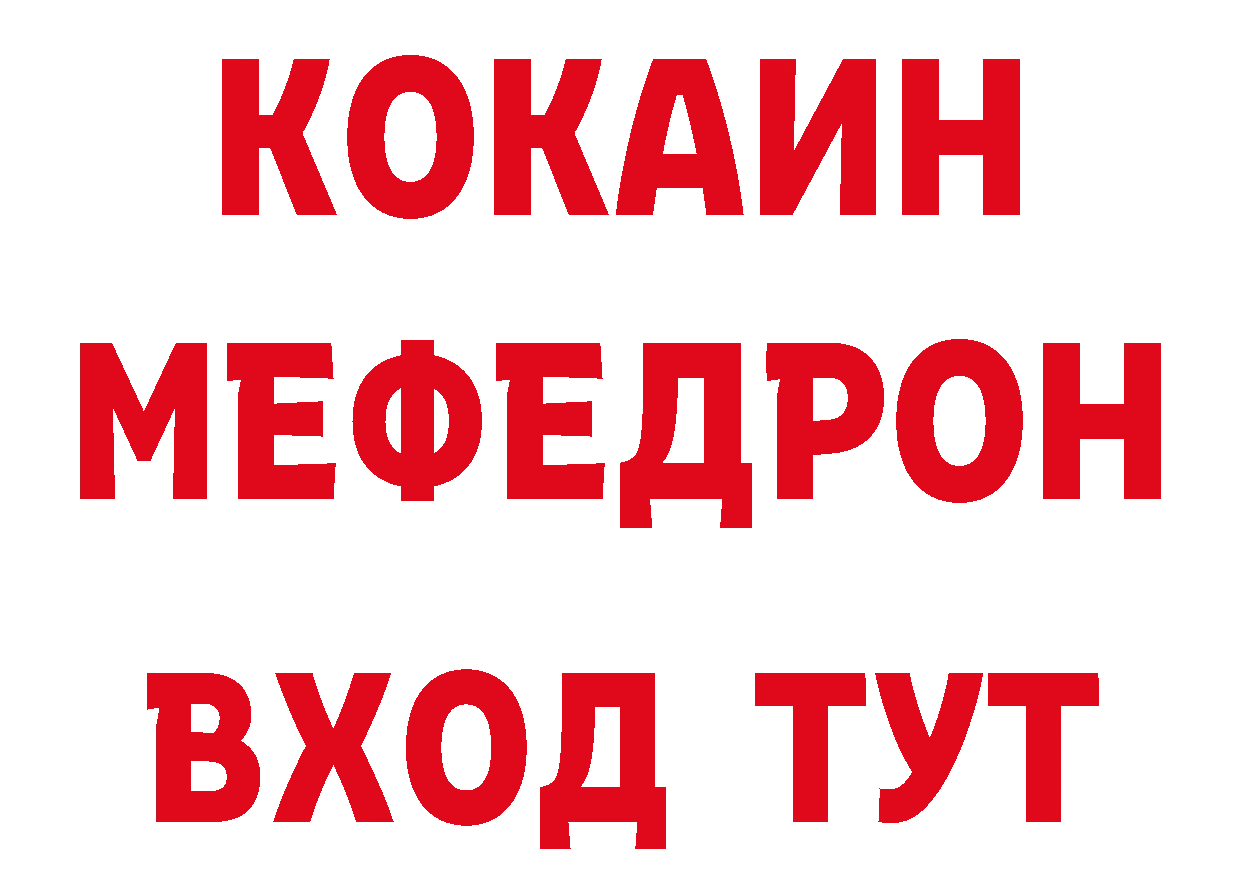 ТГК жижа вход дарк нет блэк спрут Красногорск